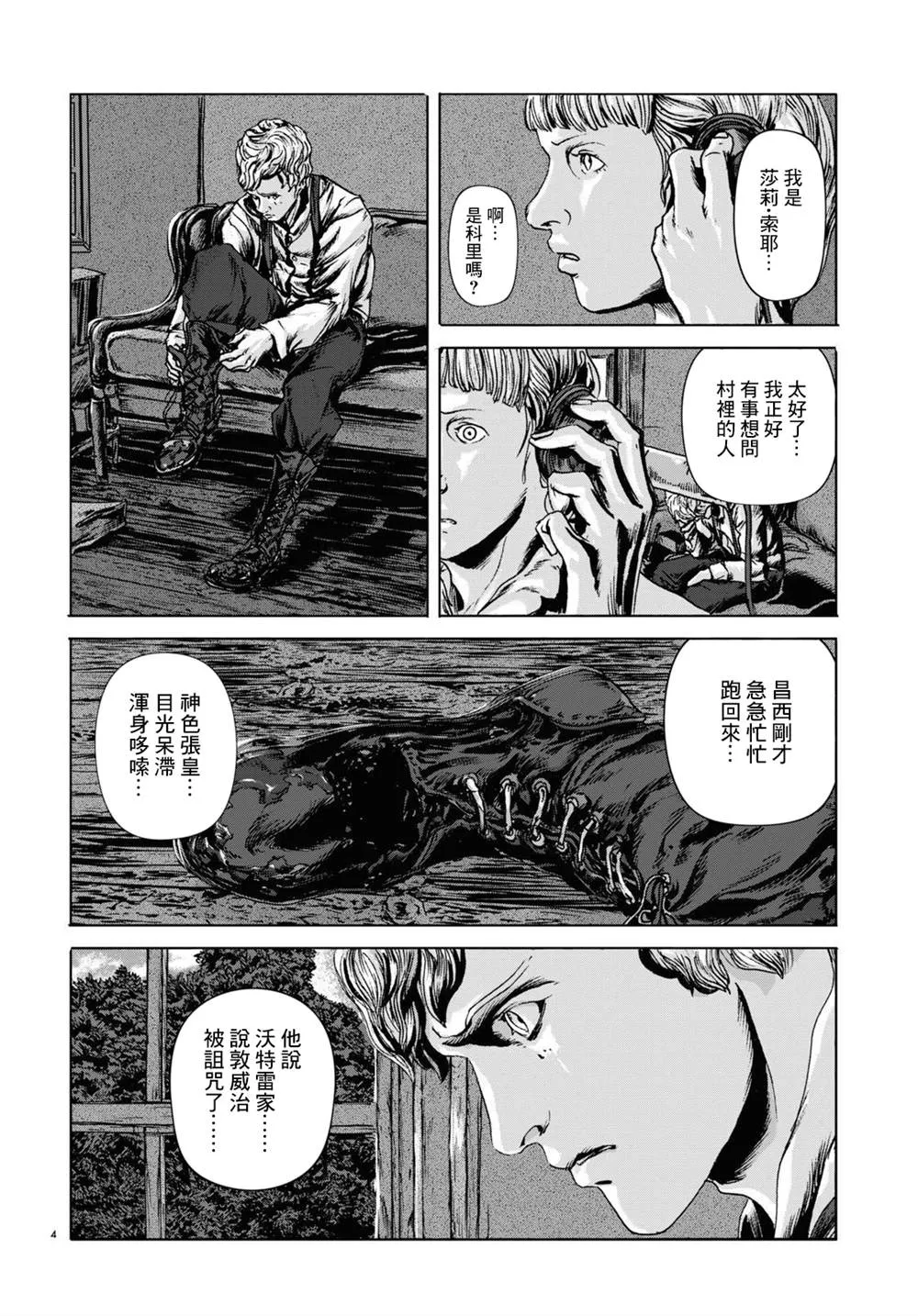 第10话 第5页