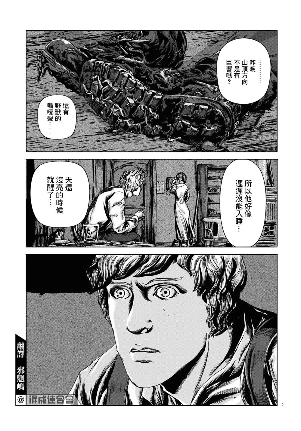 第10话 第6页