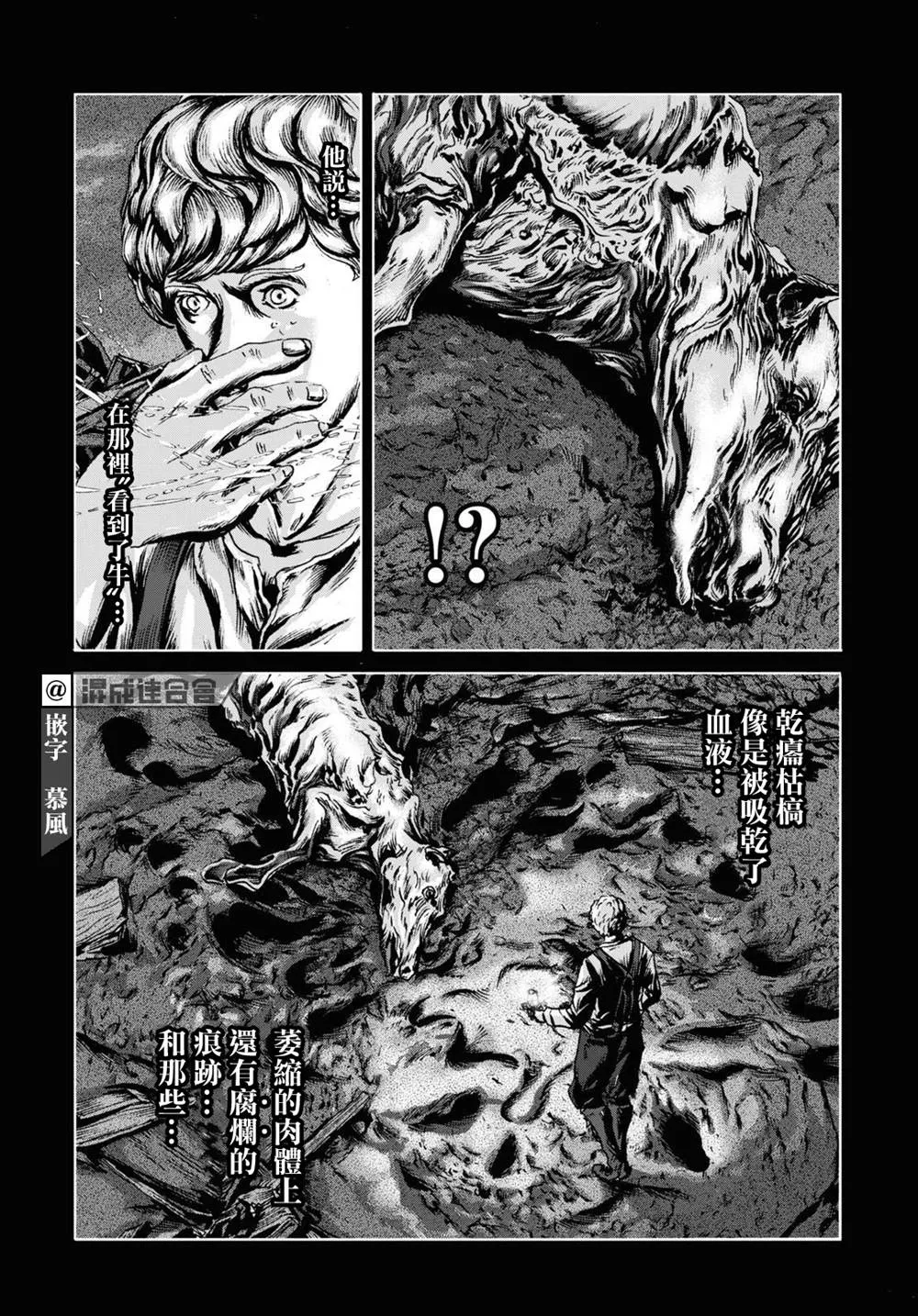 第10话 第12页