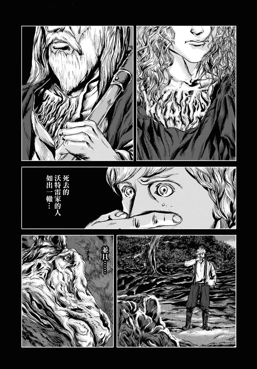 第10话 第13页