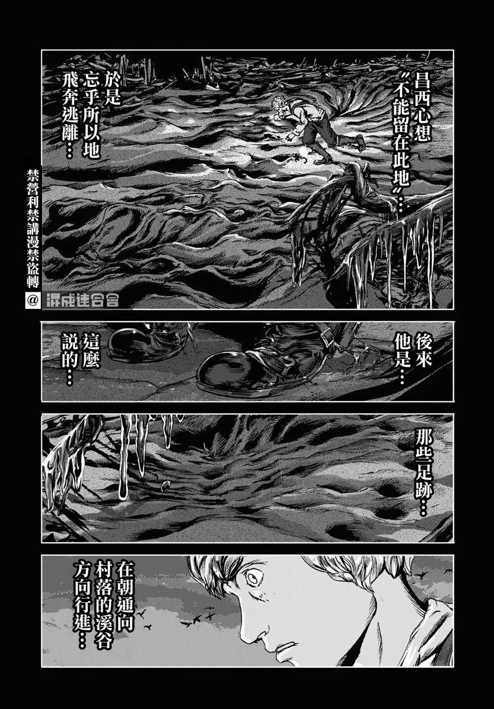 第10话 第15页