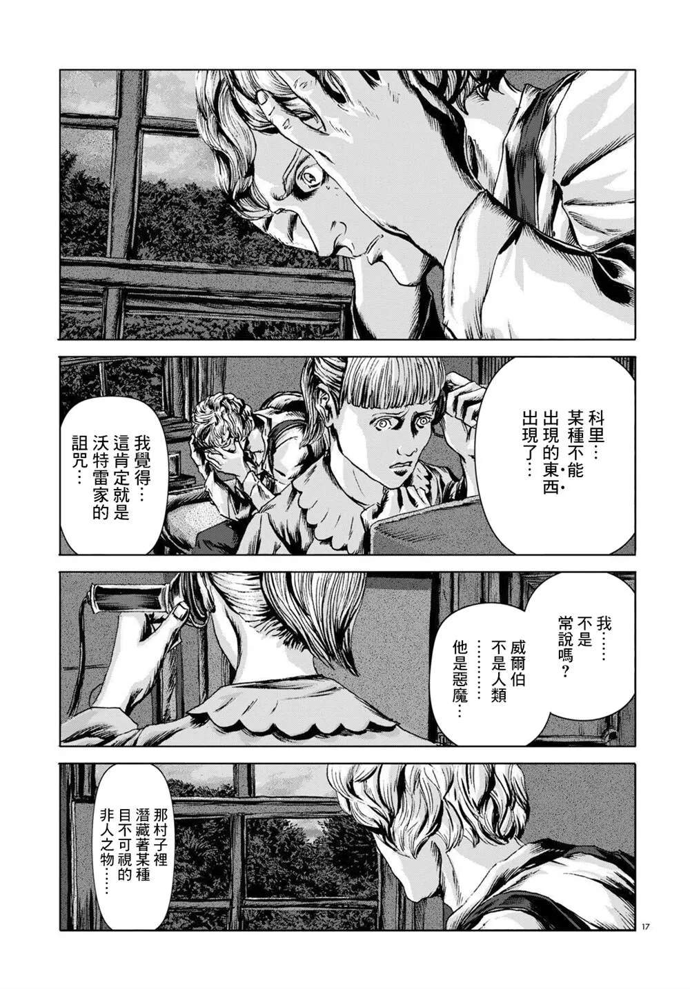 第10话 第17页