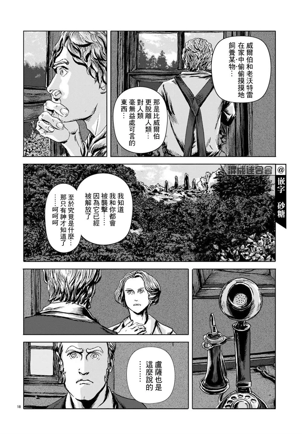 第10话 第18页