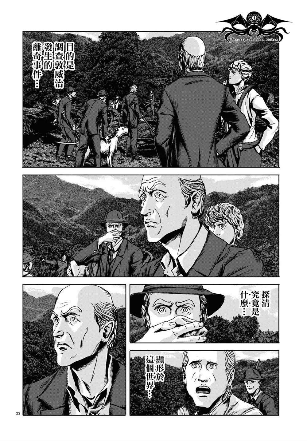 第10话 第21页