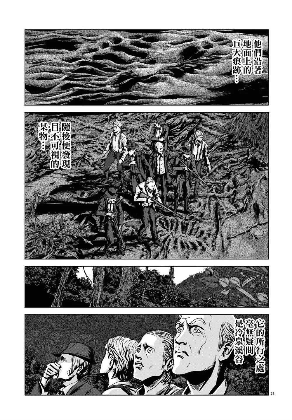 第10话 第22页