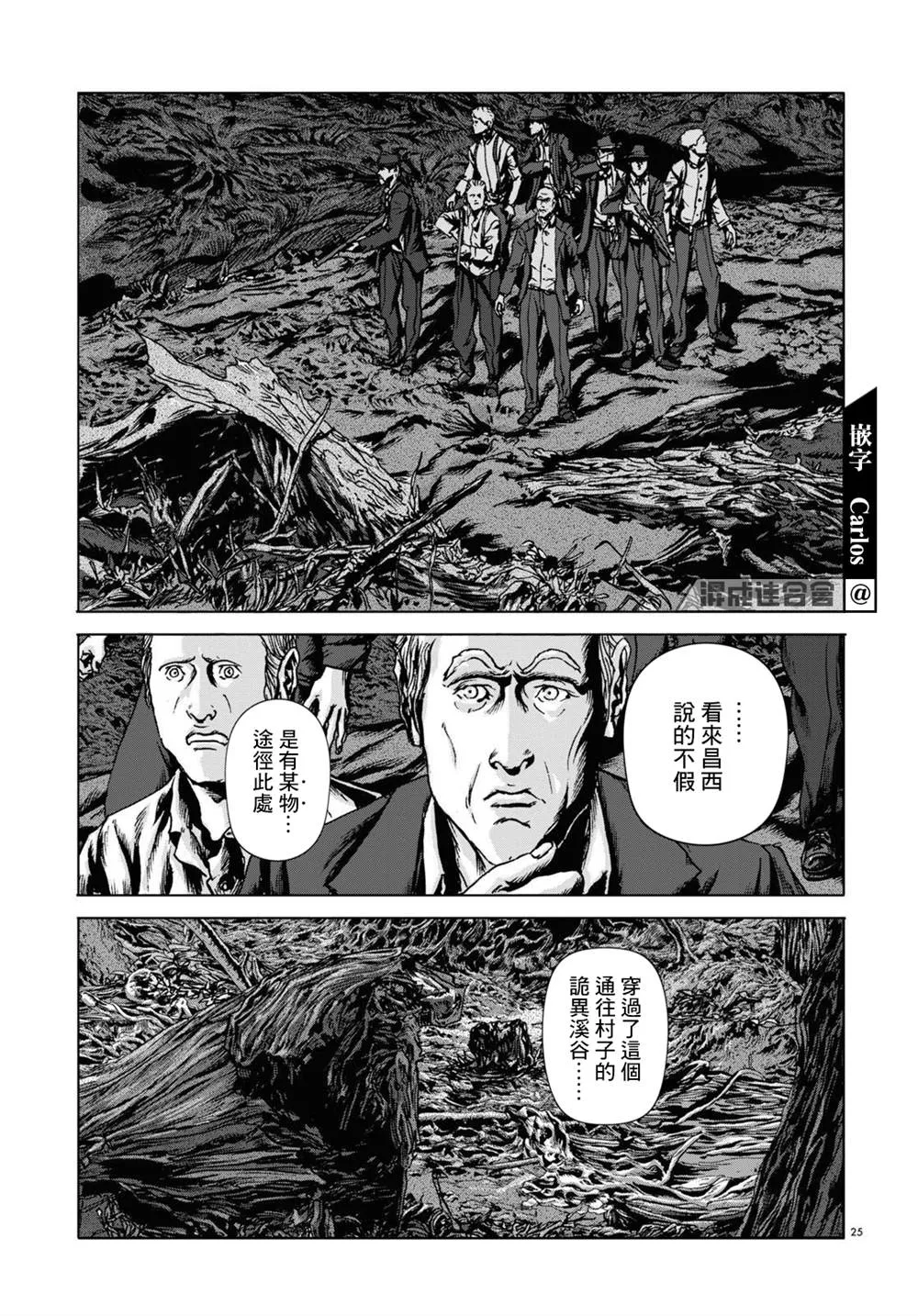 第10话 第24页