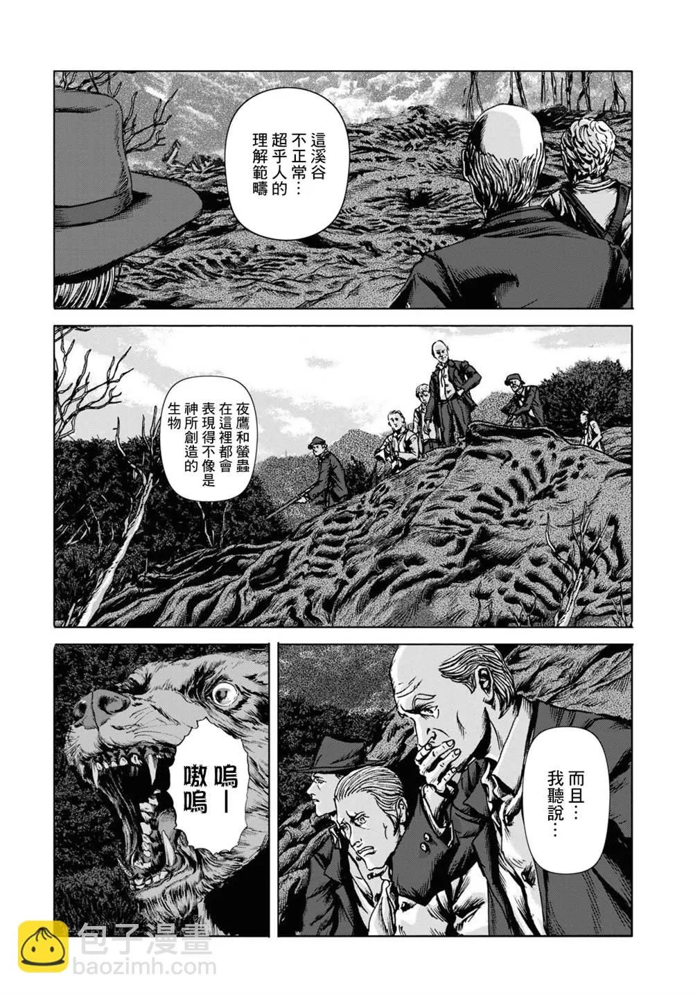 第10话 第25页