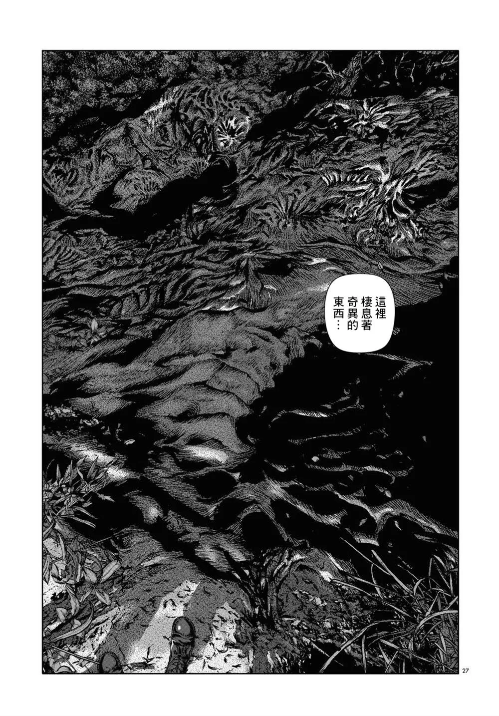 第10话 第26页