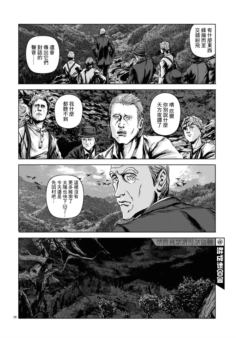 第10话 第27页