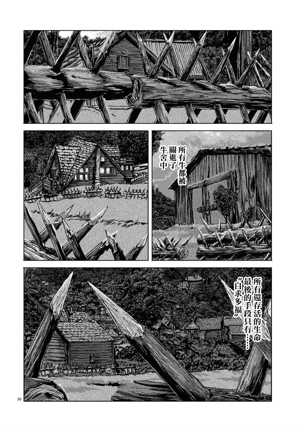 第10话 第29页