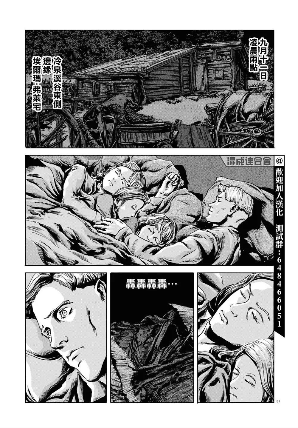 第10话 第30页
