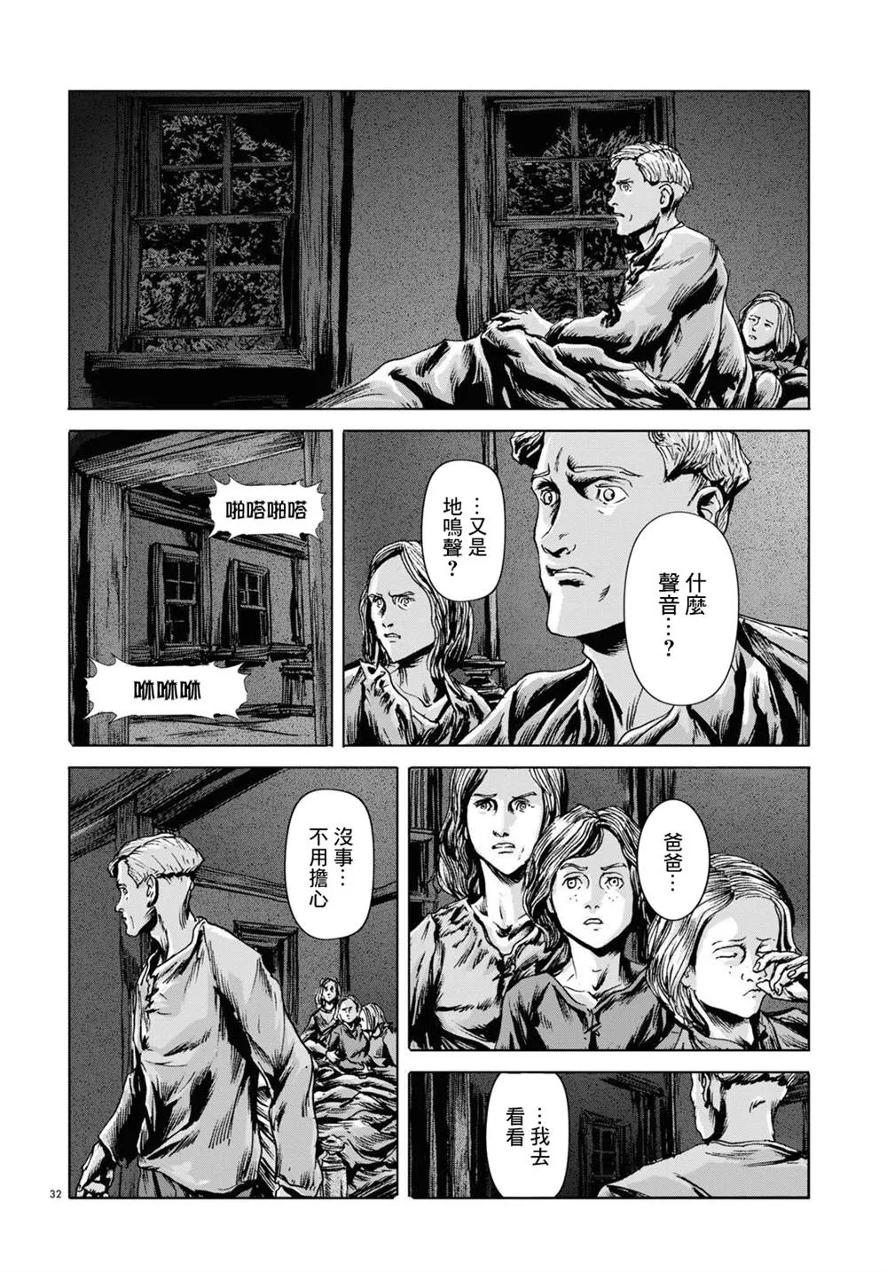 第10话 第31页