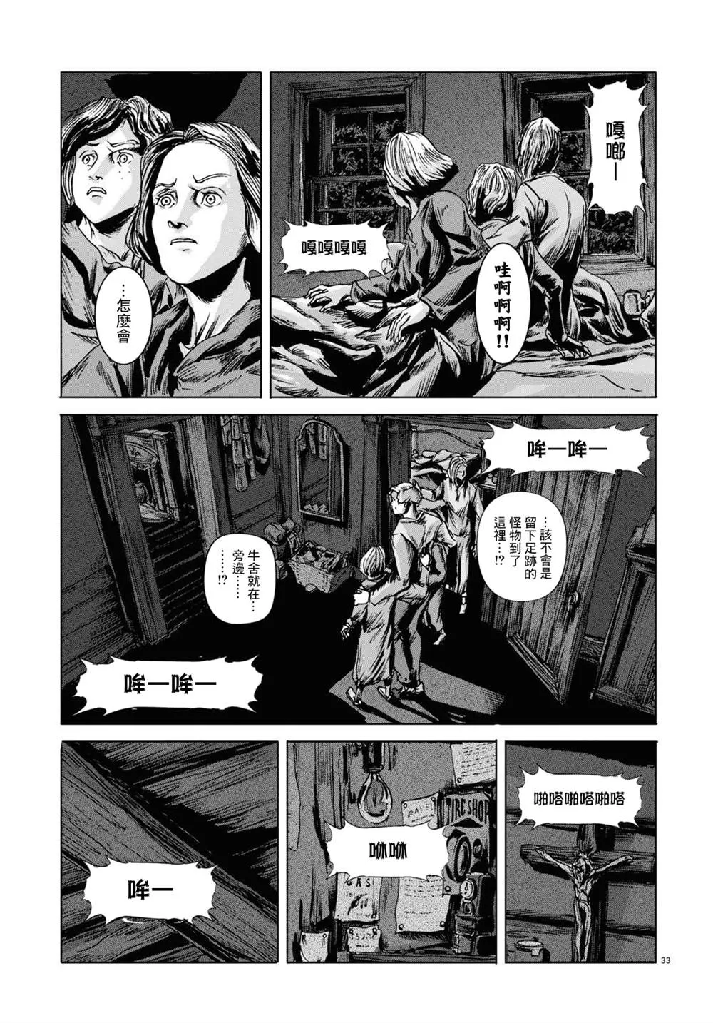 第10话 第32页