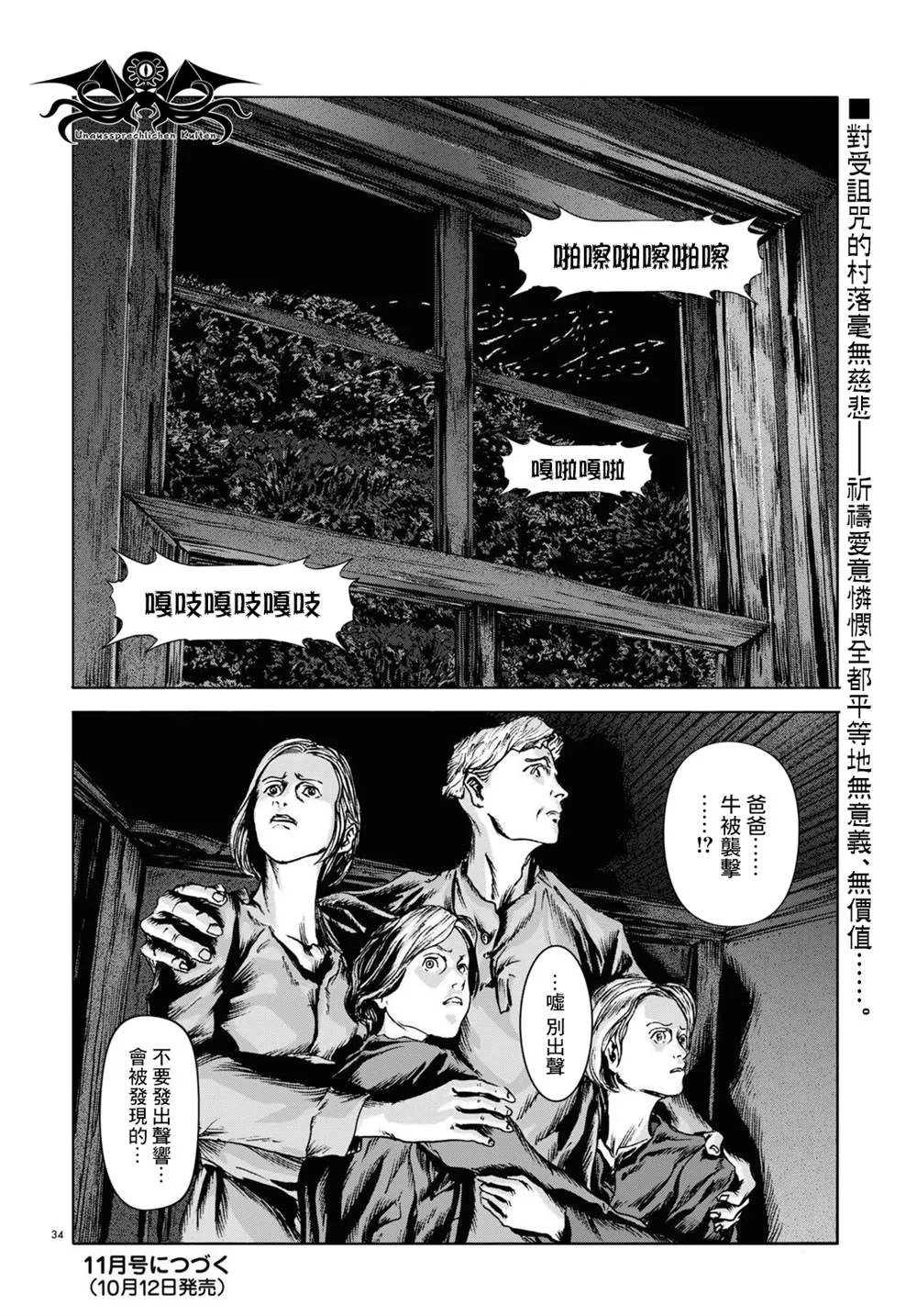 第10话 第33页