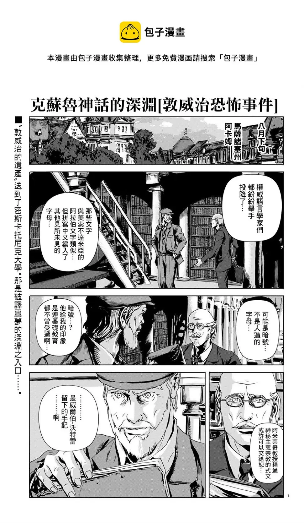 第12话 第1页