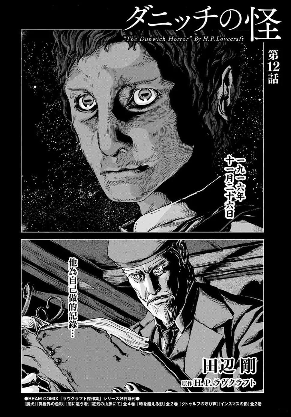 第12话 第6页