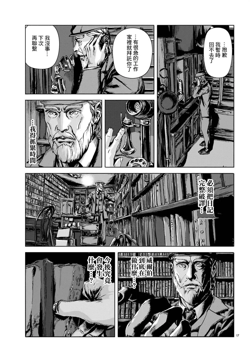 第12话 第16页