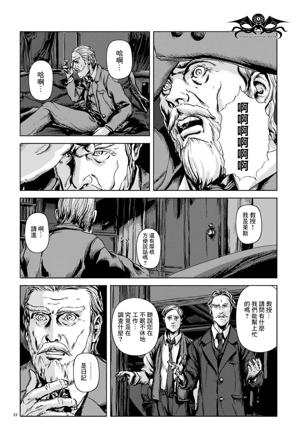 第12话 第20页