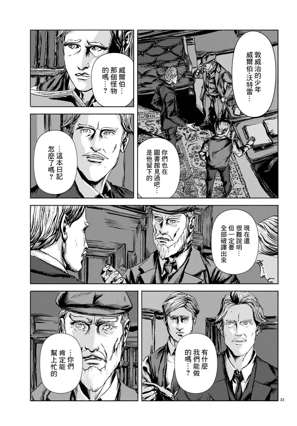 第12话 第21页