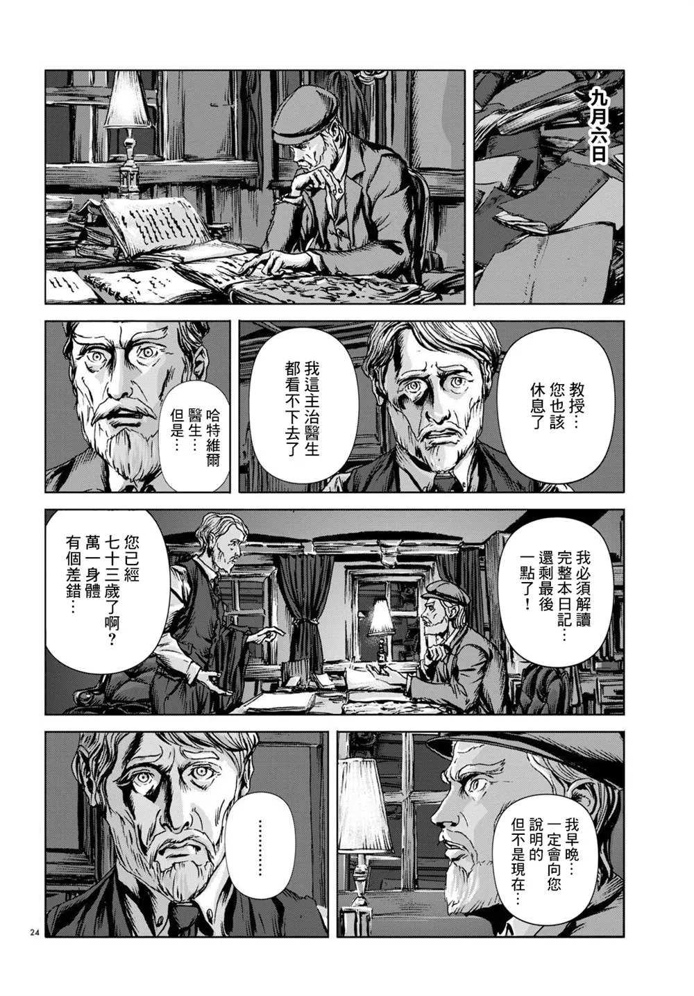 第12话 第22页