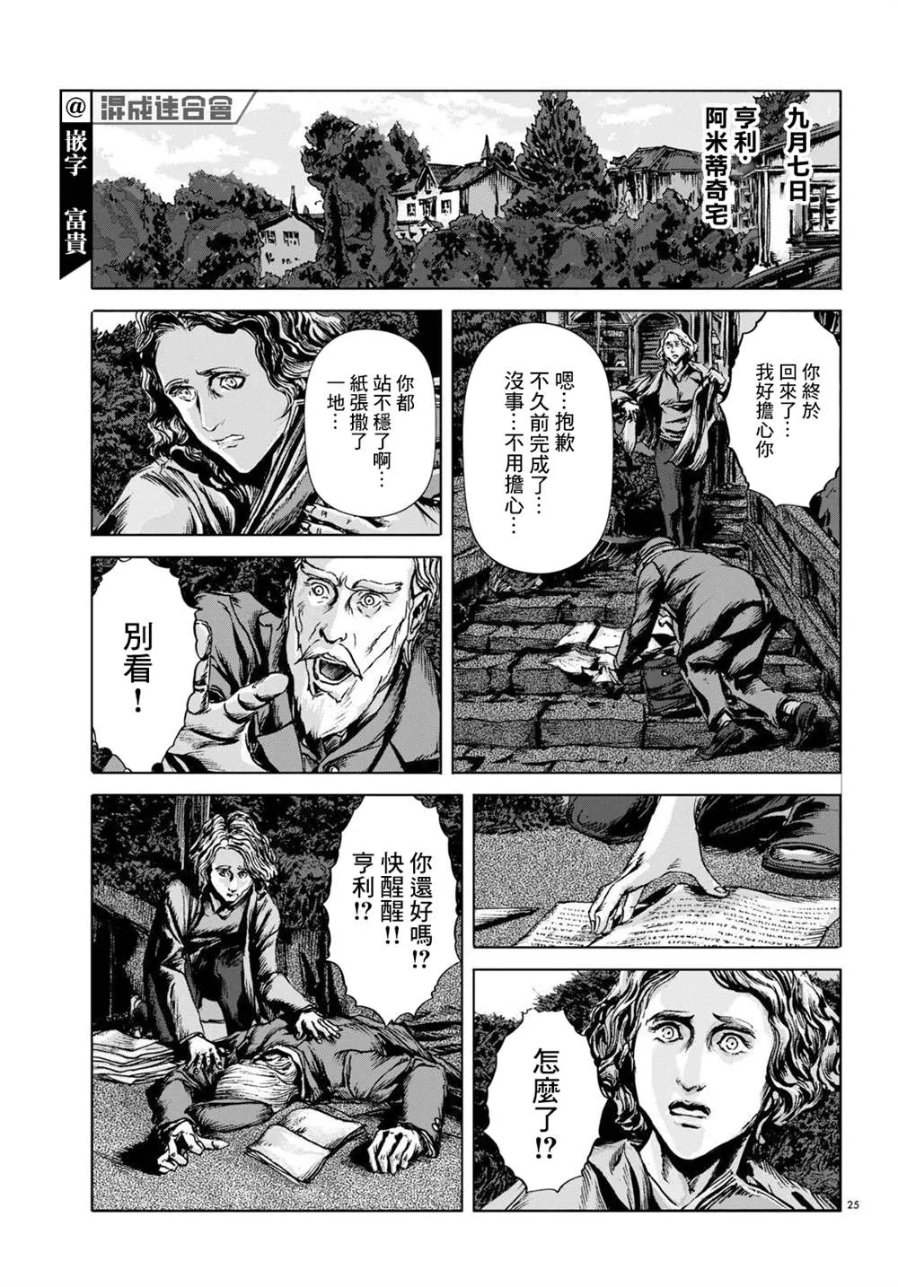 第12话 第23页