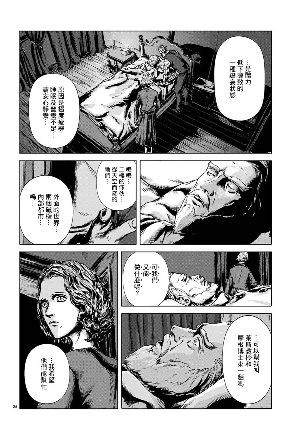 第12话 第24页