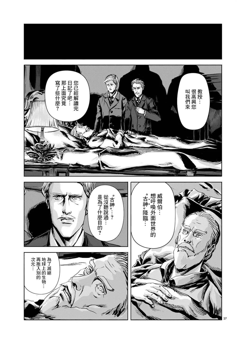 第12话 第25页