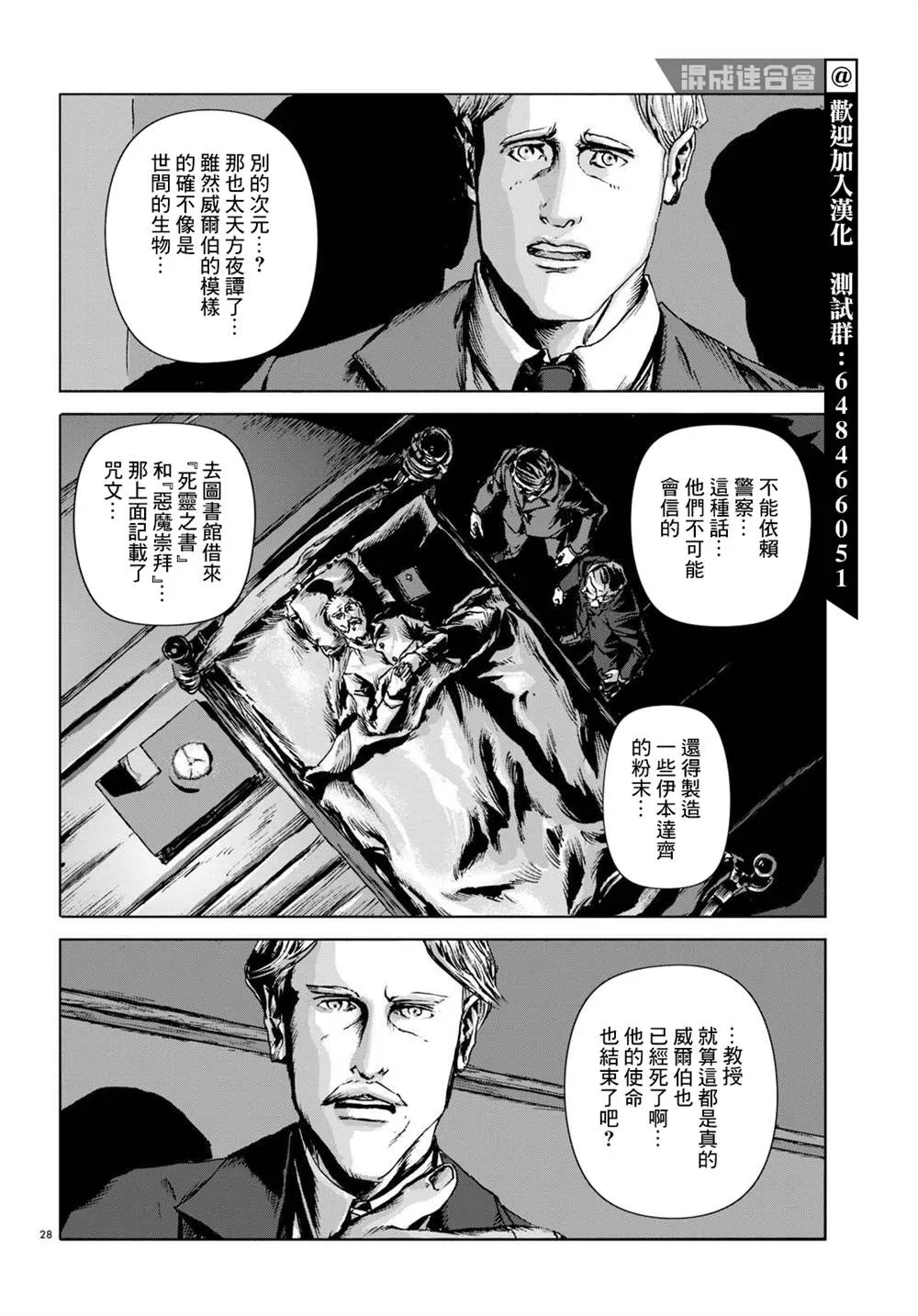 第12话 第26页