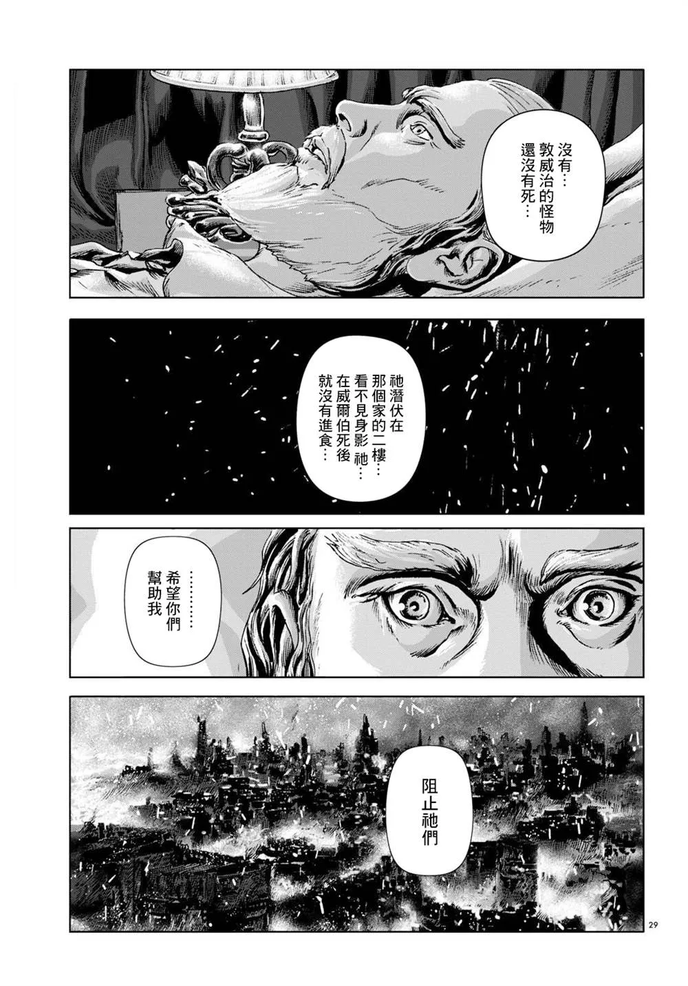 第12话 第27页