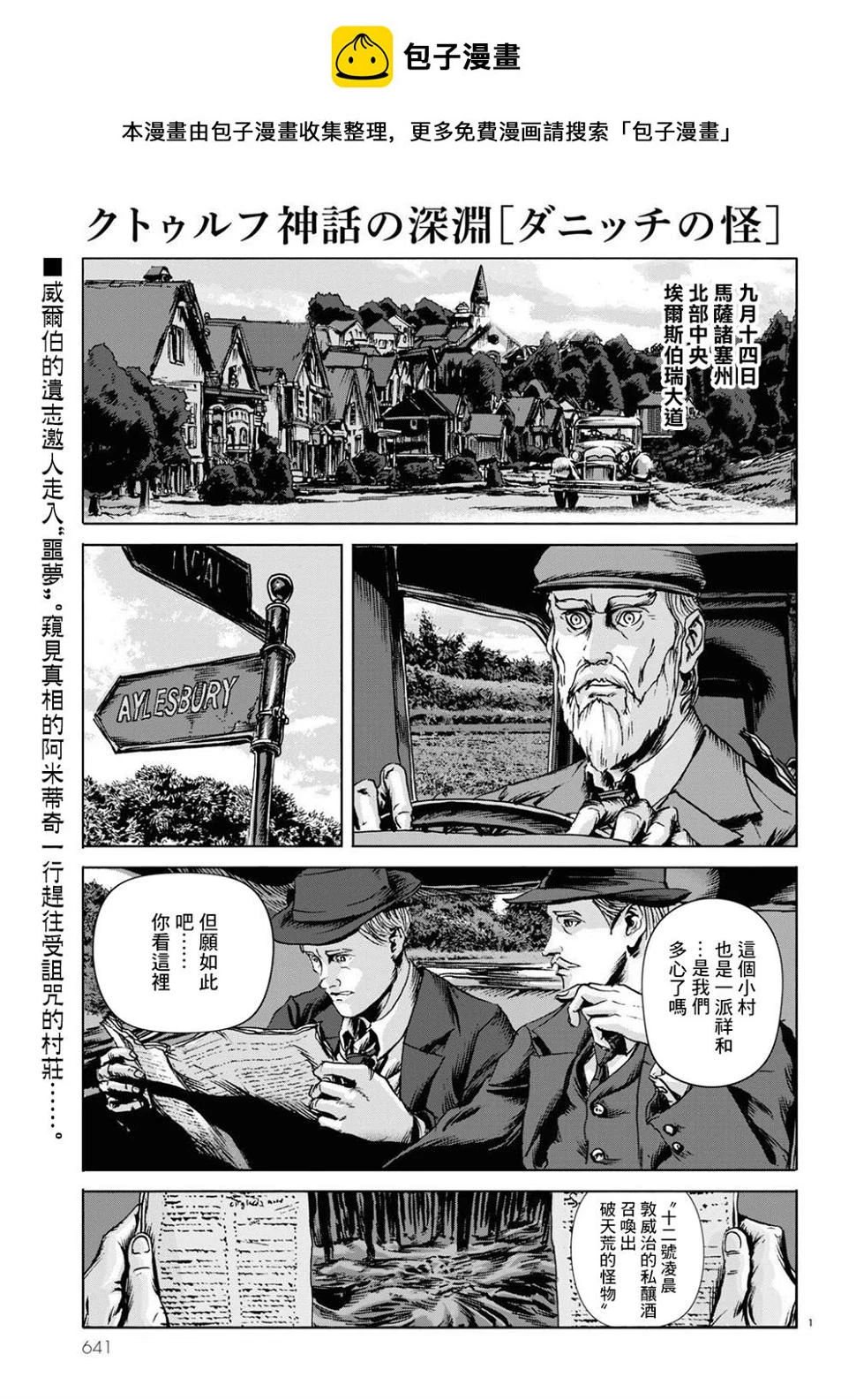 第13话 第1页