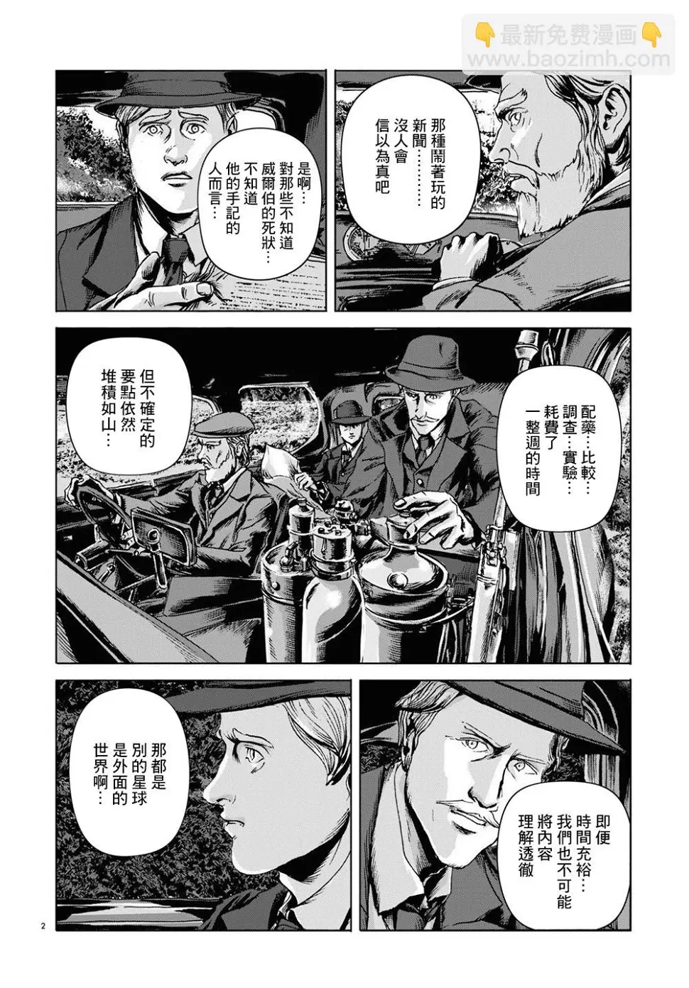 第13话 第2页