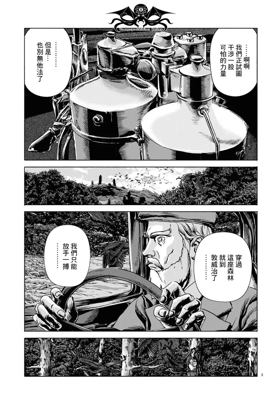 第13话 第3页