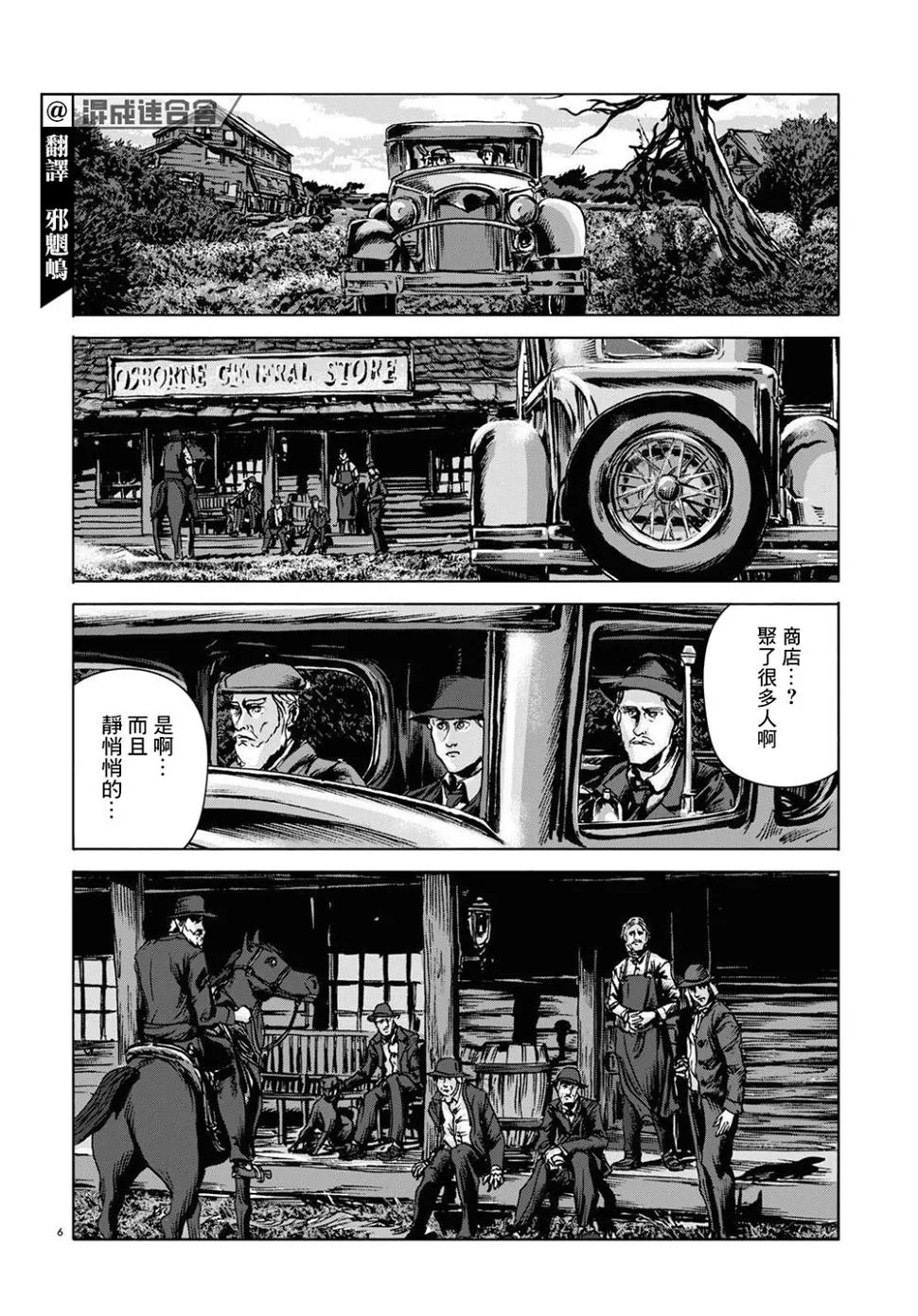 第13话 第6页