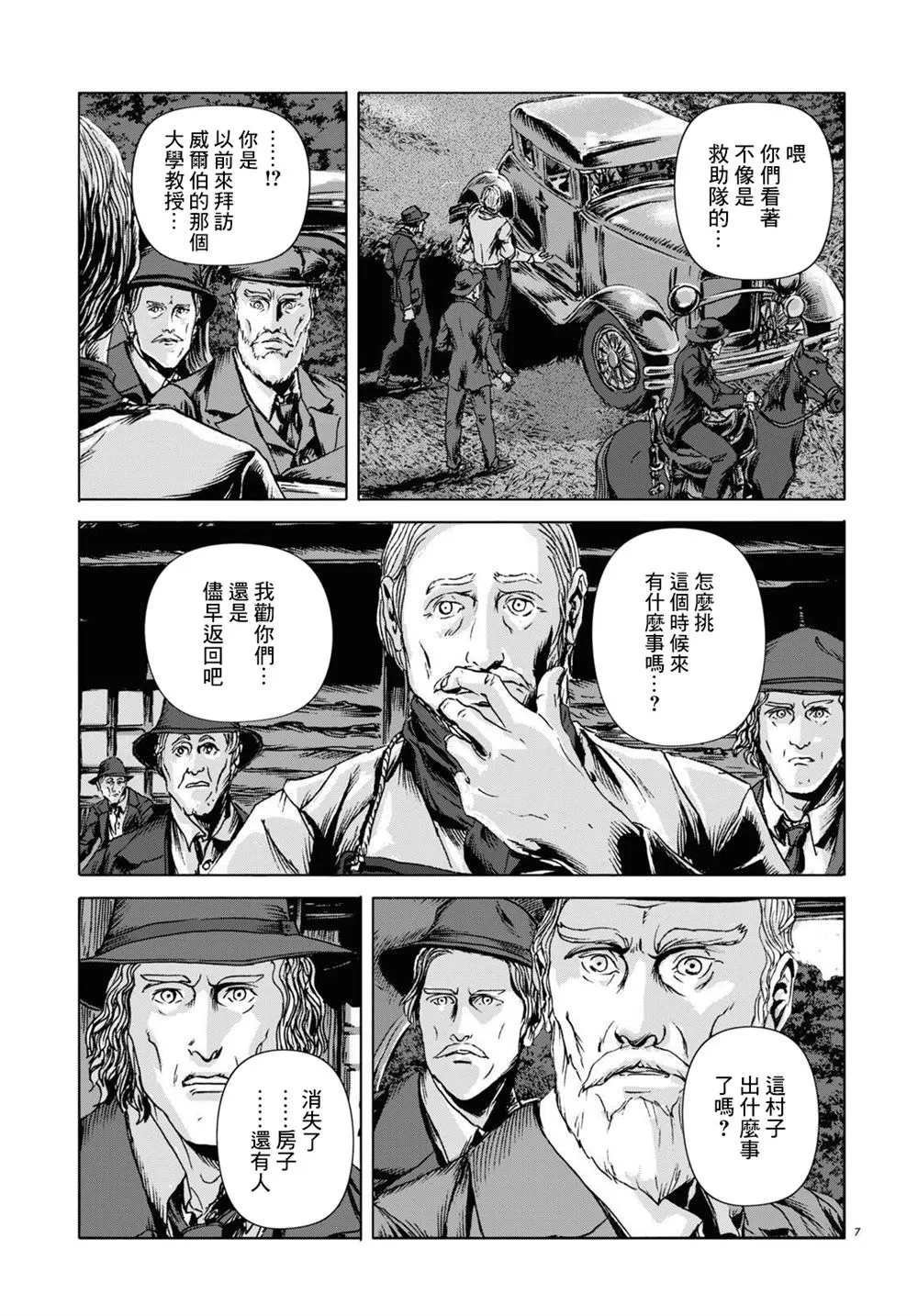 第13话 第7页