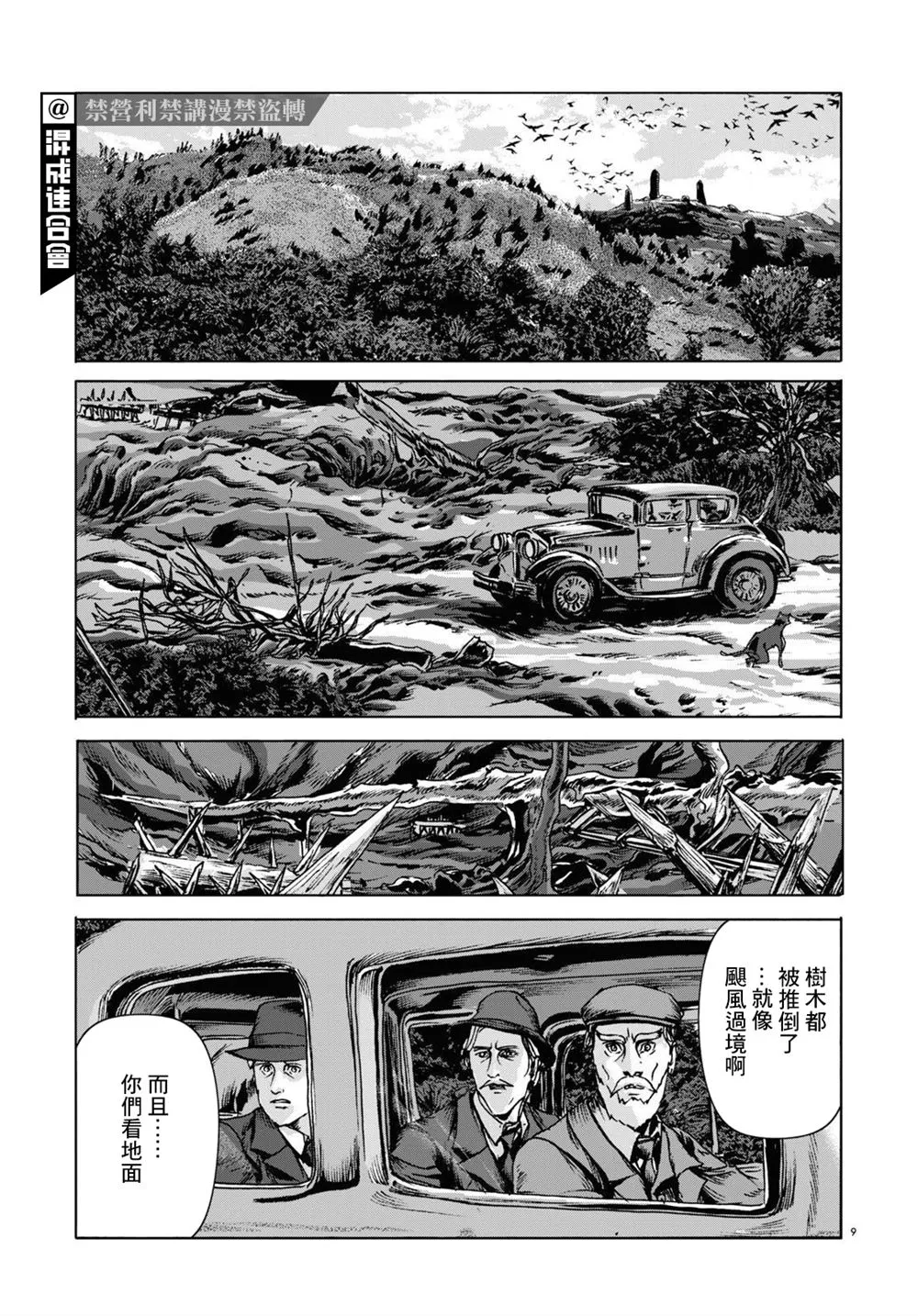第13话 第9页