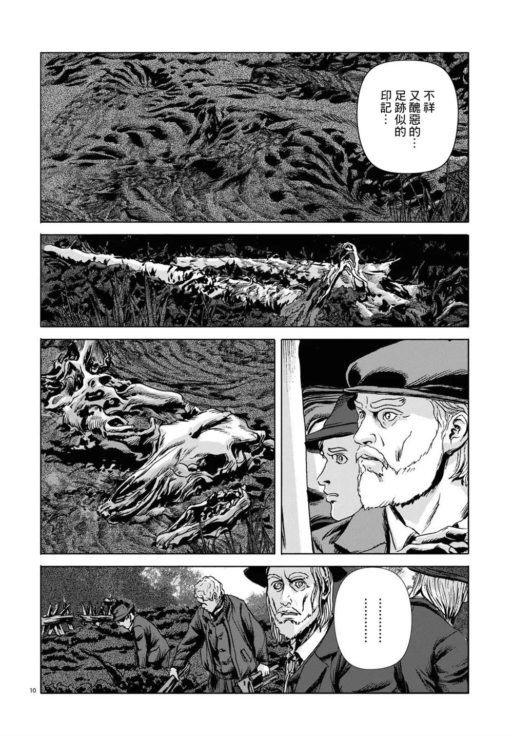 第13话 第10页