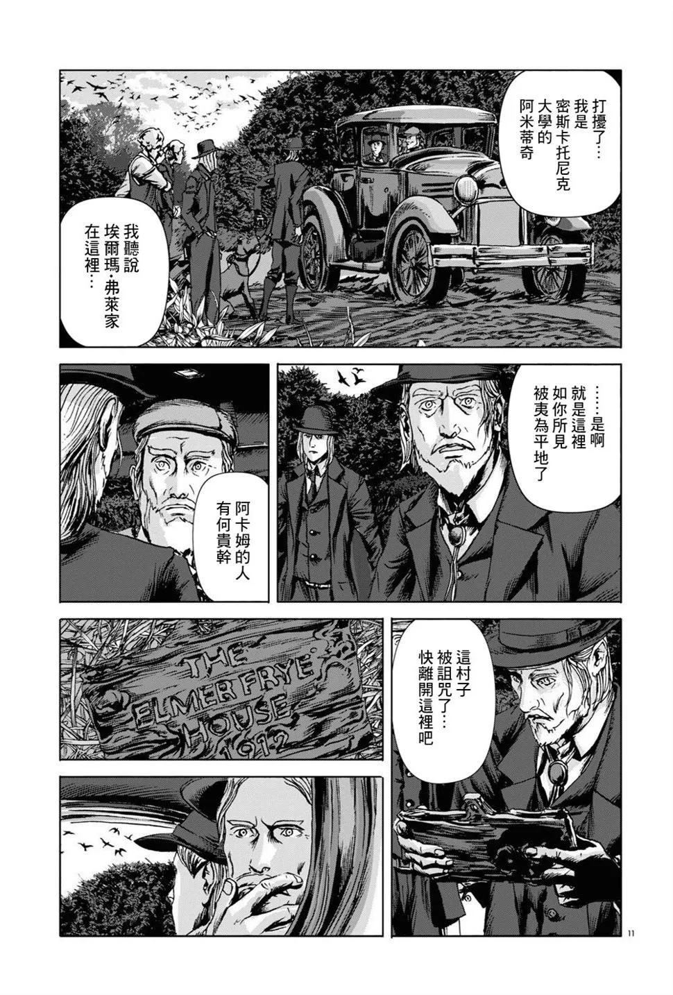 第13话 第11页