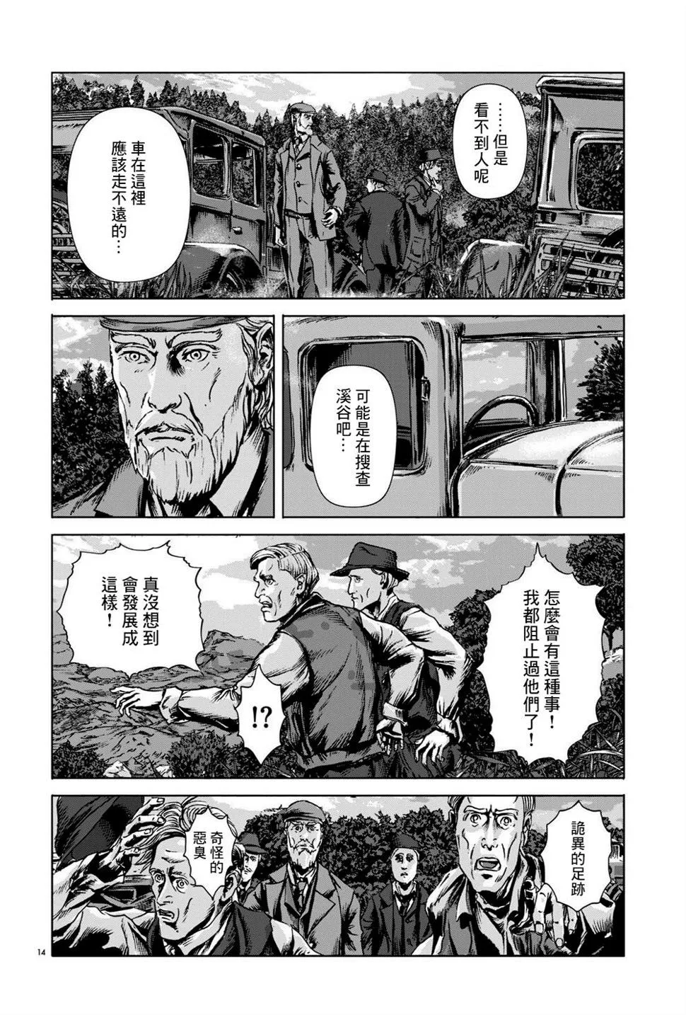 第13话 第14页