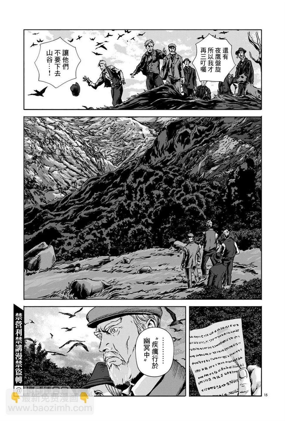第13话 第15页