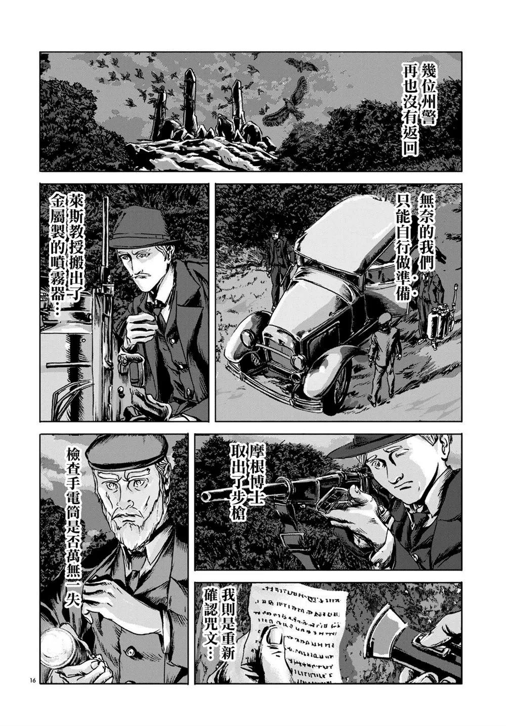 第13话 第16页