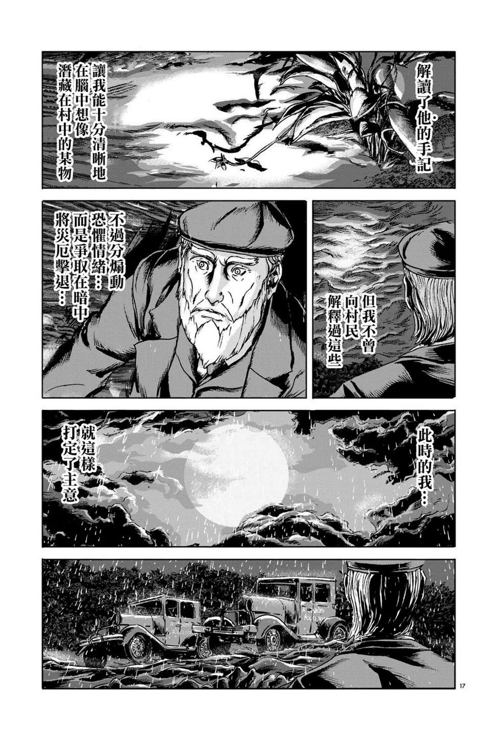 第13话 第17页