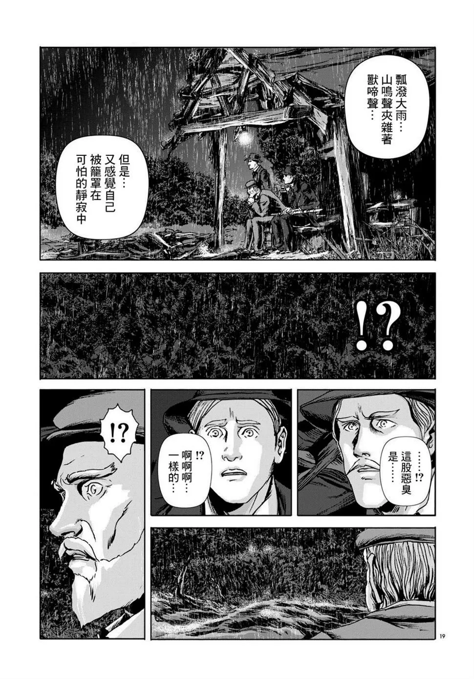 第13话 第19页