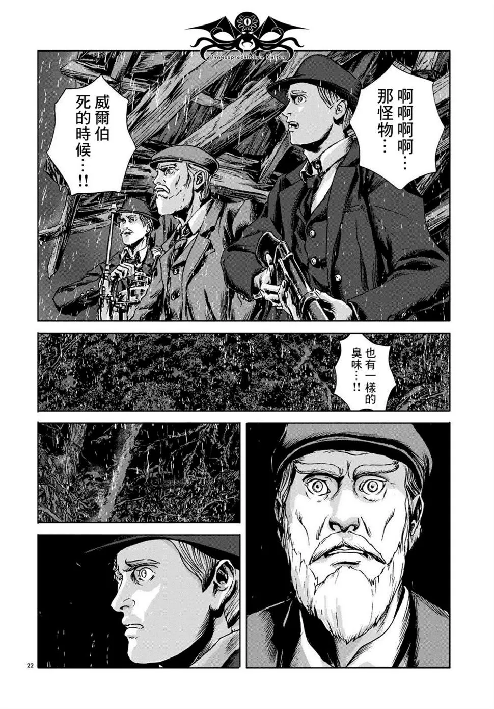 第13话 第21页