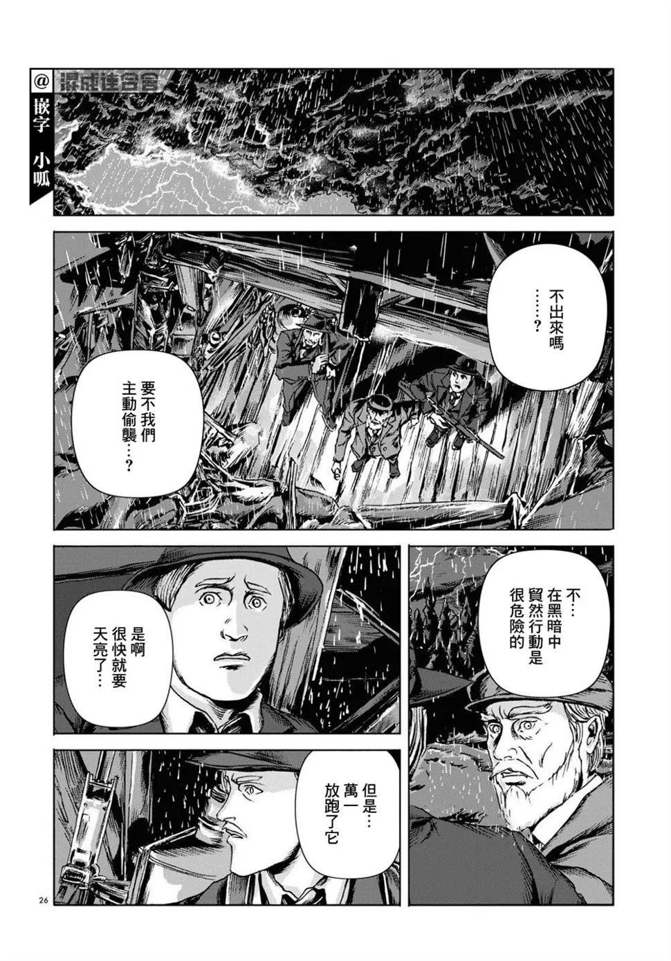 第13话 第24页