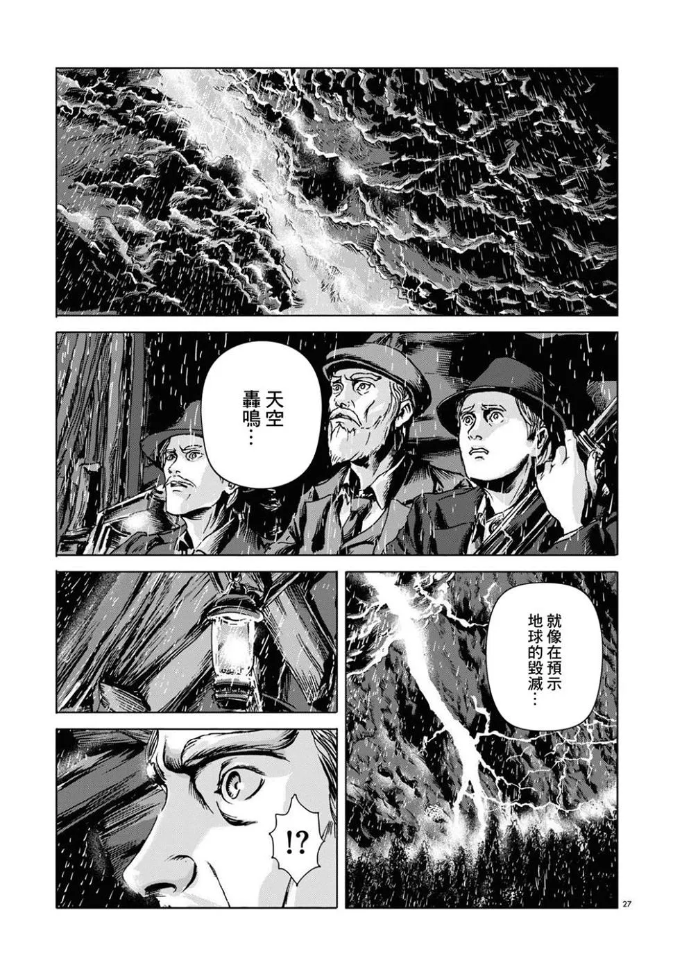 第13话 第25页