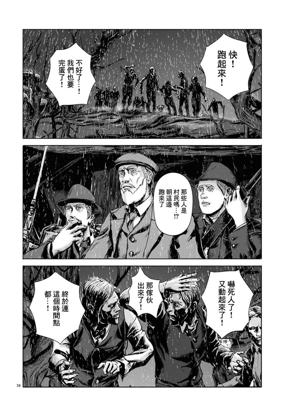 第13话 第26页