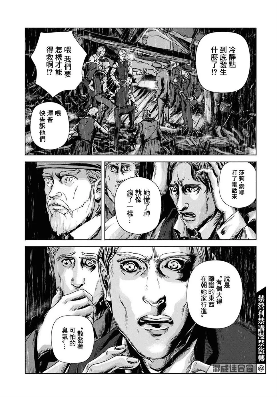 第13话 第27页