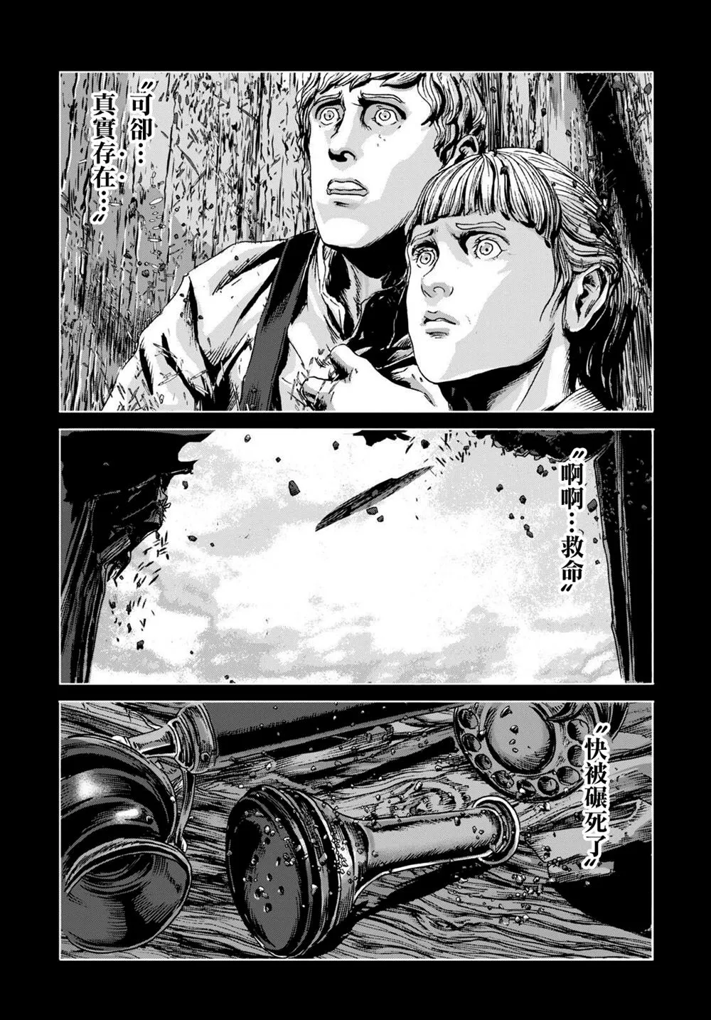 第13话 第31页