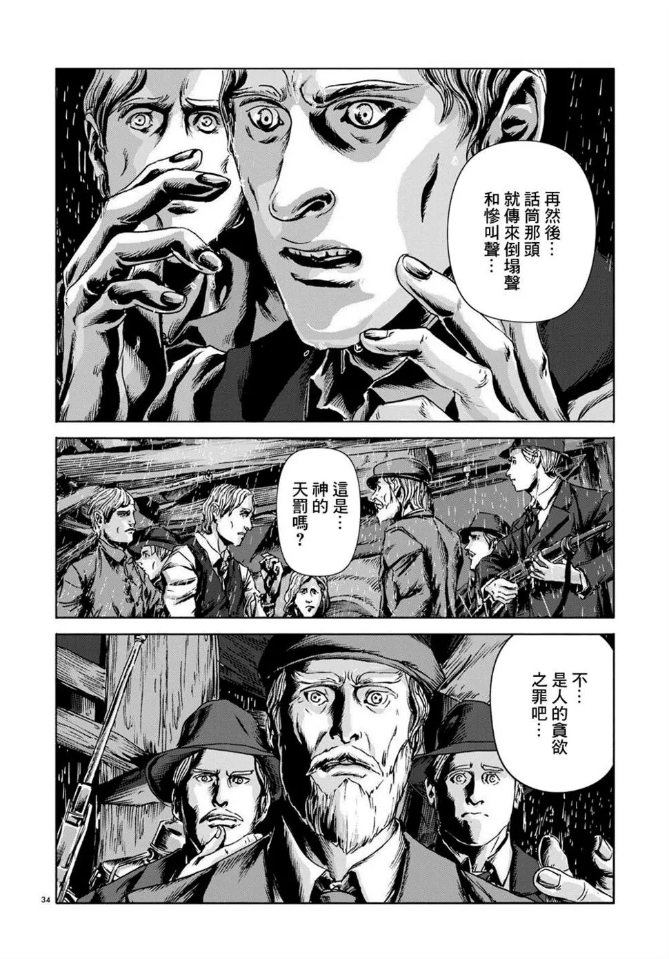 第13话 第32页