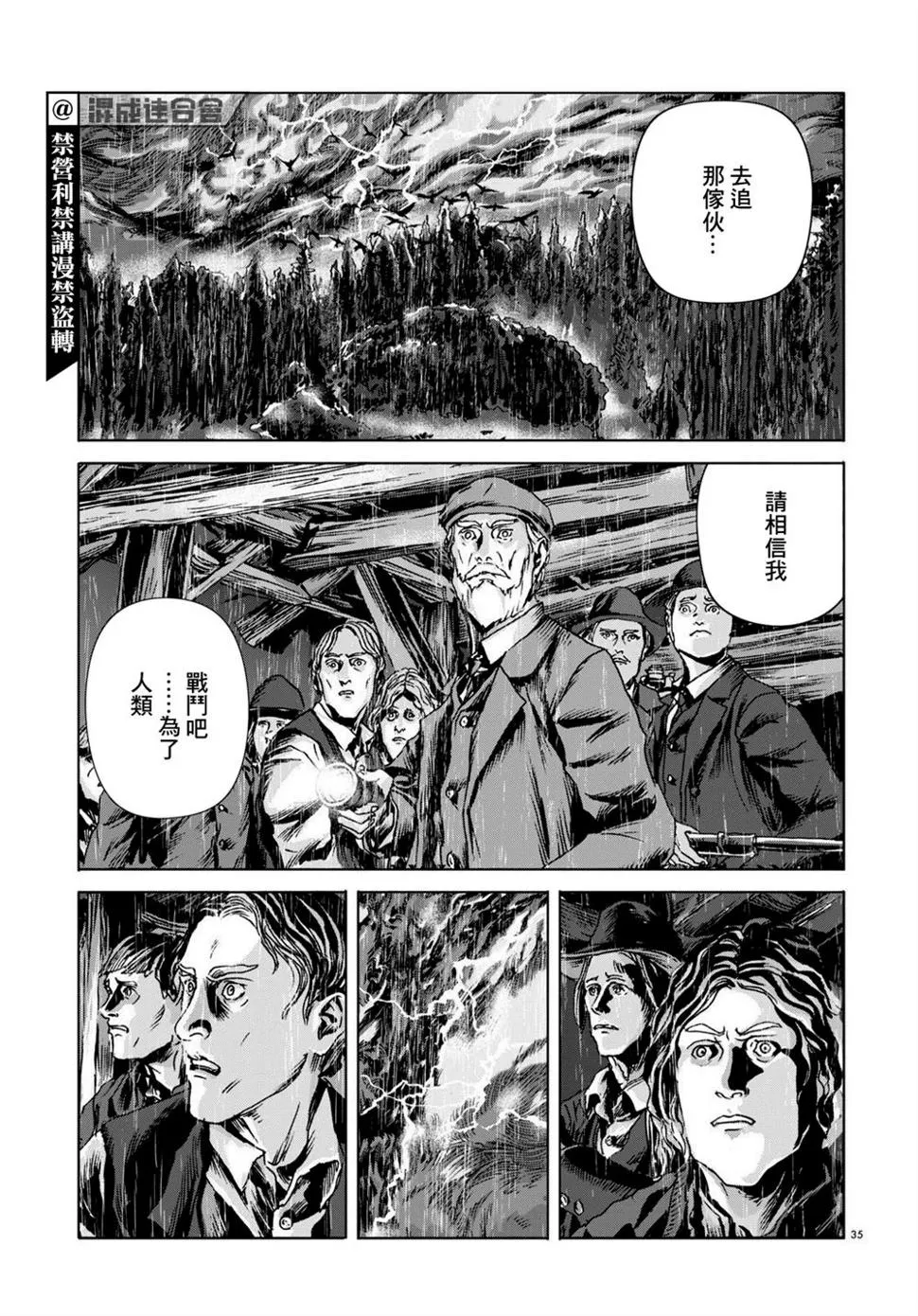 第13话 第33页